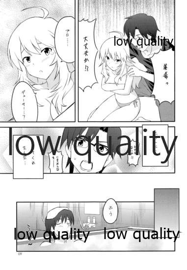 あいどりんぐ!! page 8 full