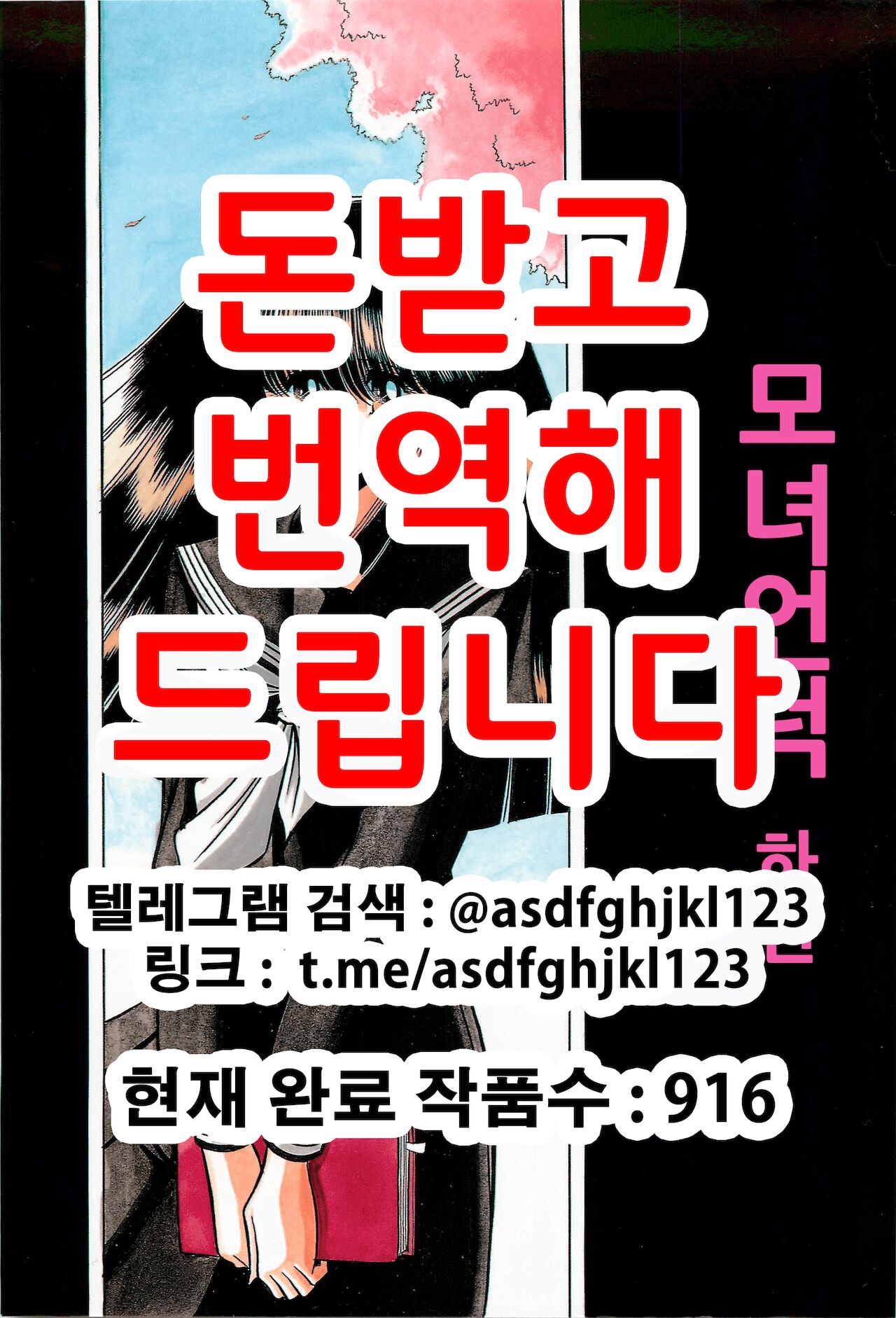 Haha Musume Saka Gekan | 모녀언덕 하권 page 1 full