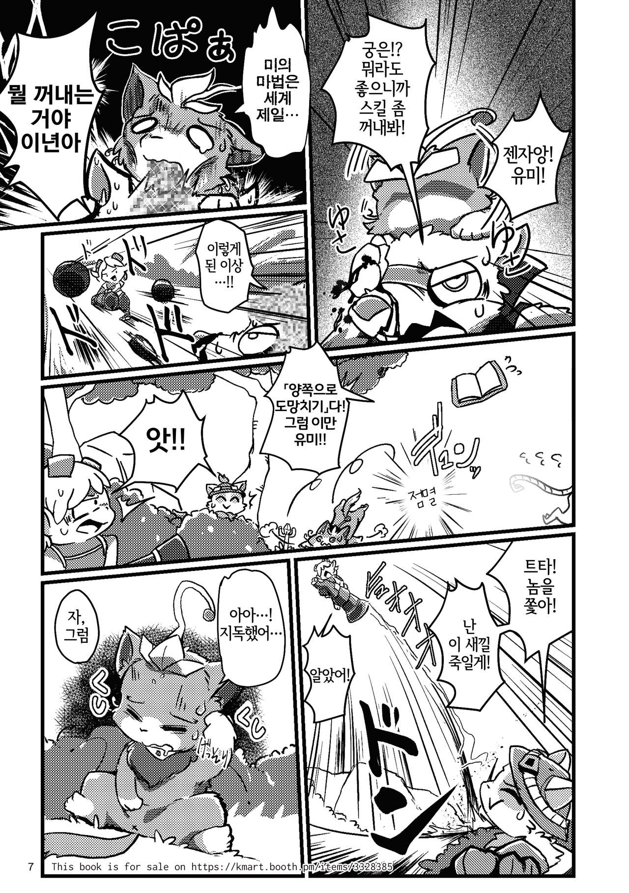 Welcome to Kemmoner's Rift!! Tri page 7 full