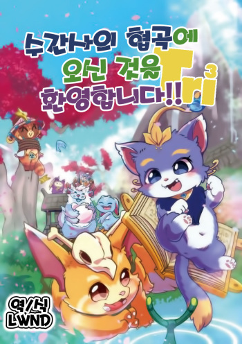 Welcome to Kemmoner's Rift!! Tri cover
