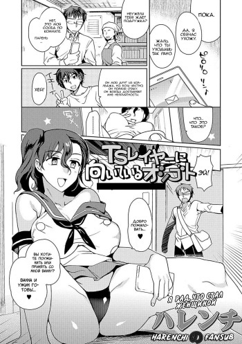 TS Layer ni Muiteru Oshigoto cover