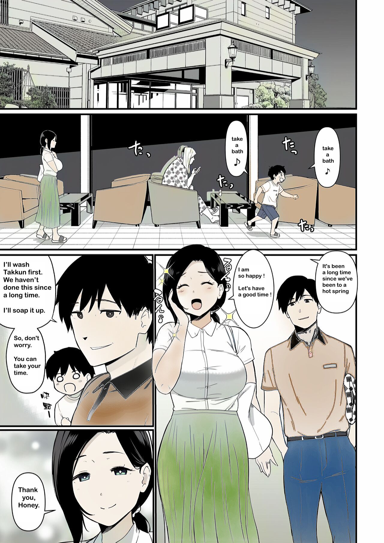 Andoryu - Okaa-san Itadakimasu 2 - P1-29 - Color page 5 full