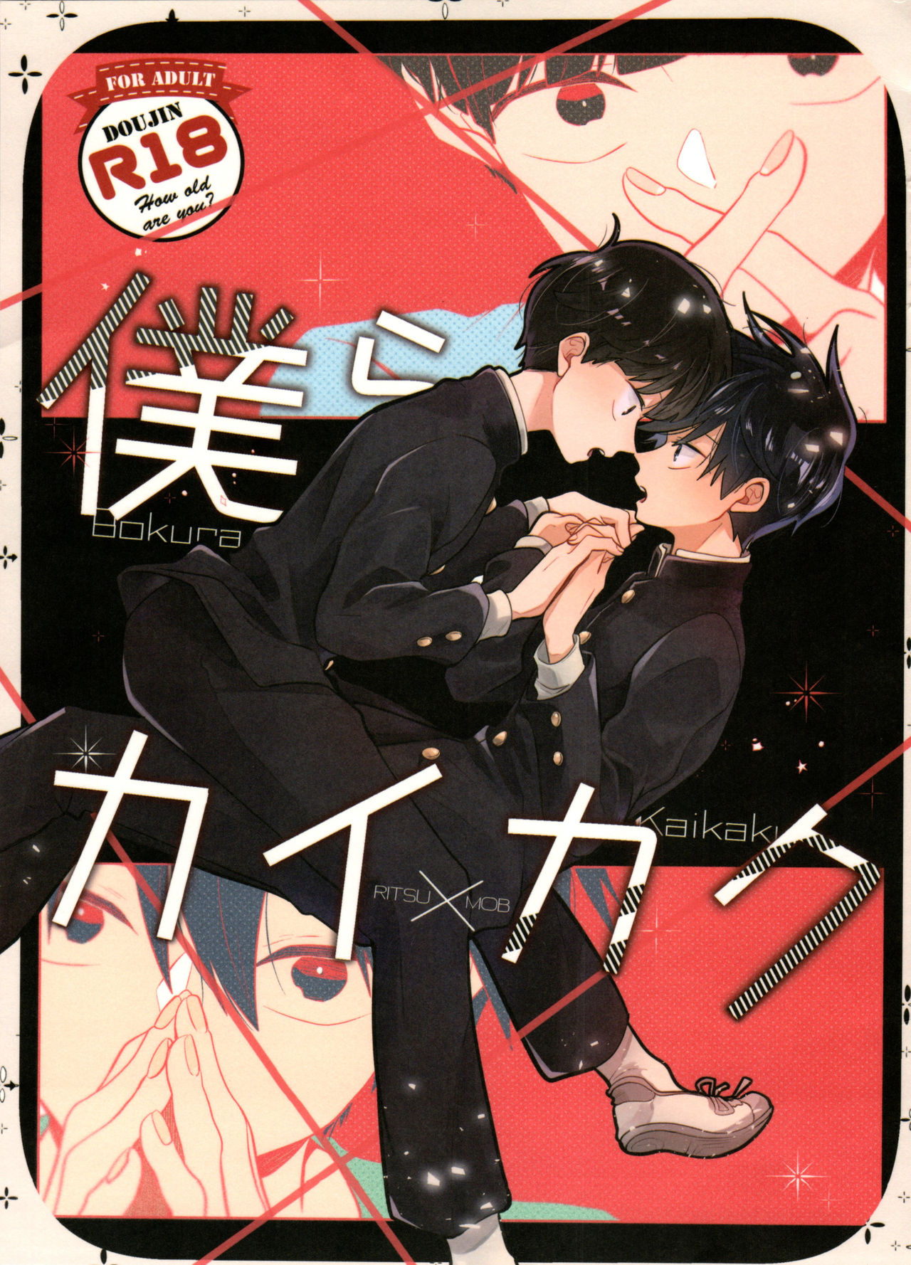 Bokura Kaikaku page 1 full
