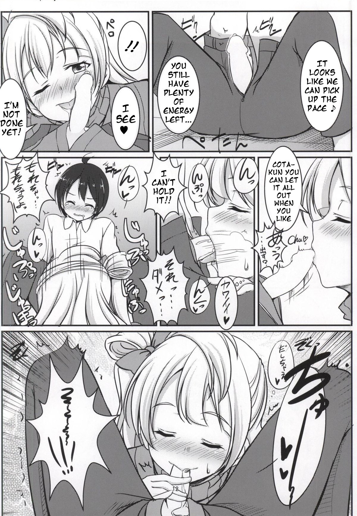 White Pamper page 9 full