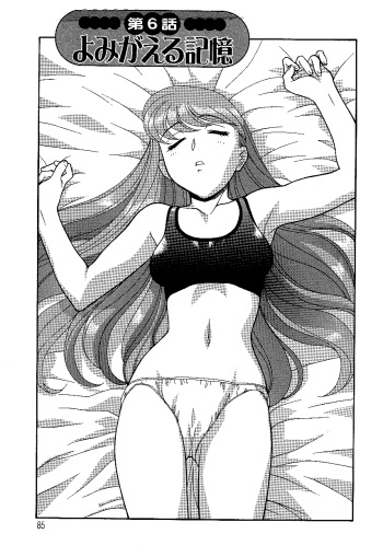 Mama to Yobanaide - Chapter 6 cover