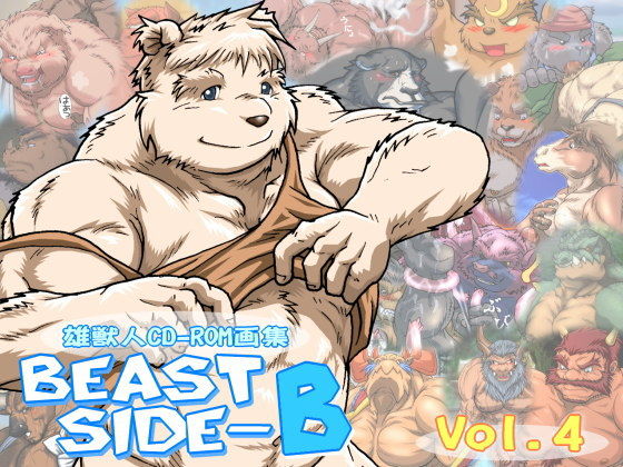 BEAST SIDE-B vol. 4 page 1 full