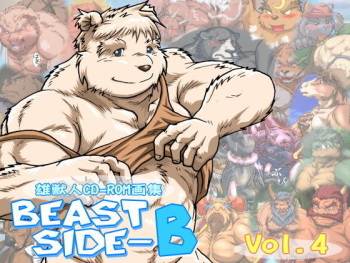 BEAST SIDE-B vol. 4 cover