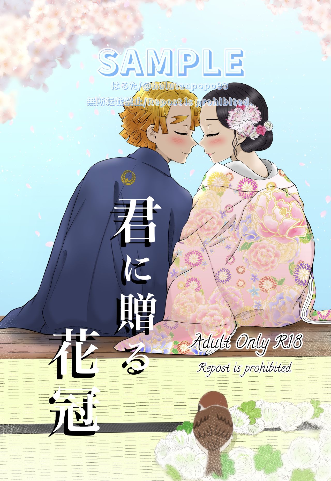 Kimi Ni Okuru Kakan page 1 full