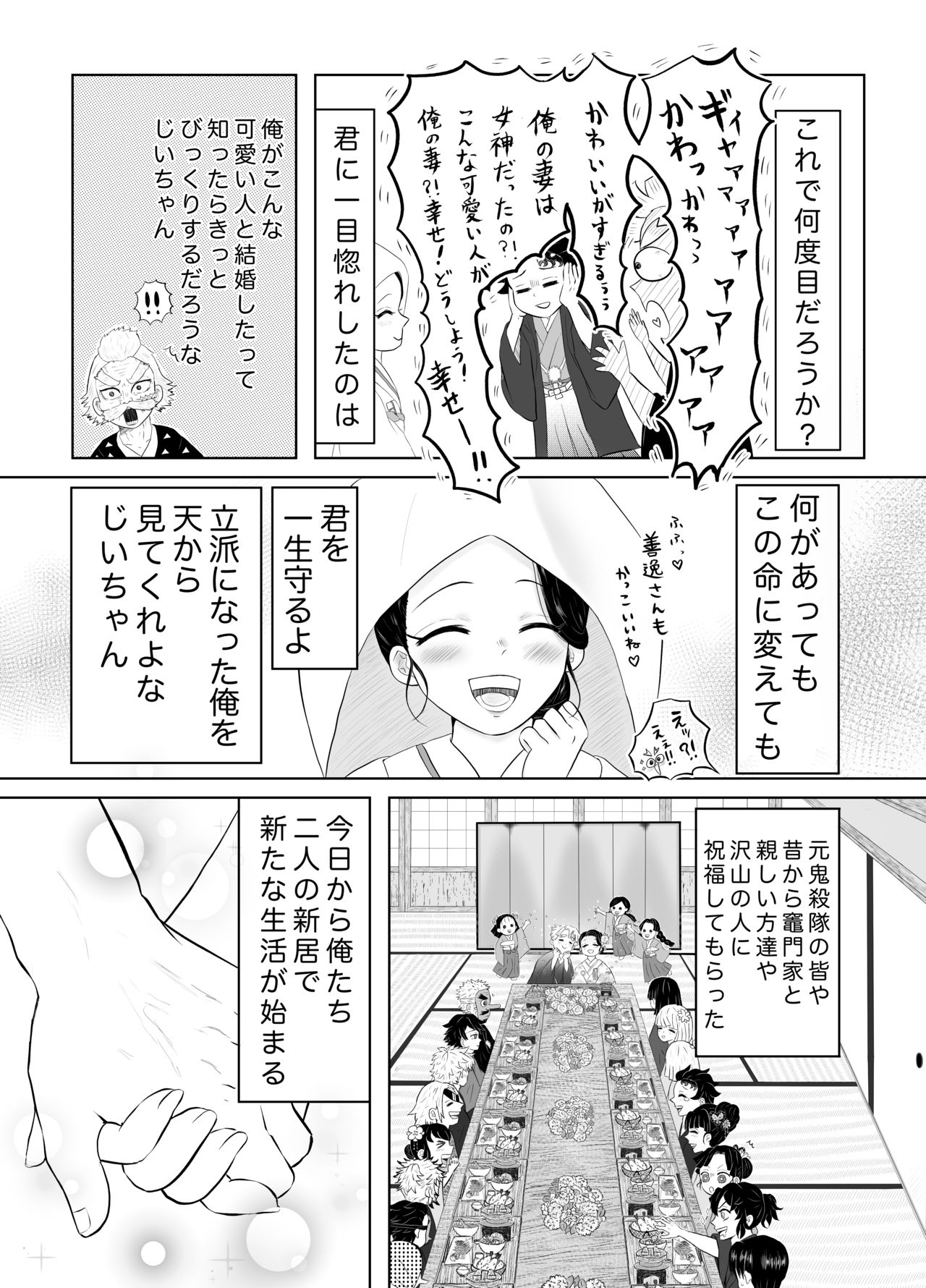Kimi Ni Okuru Kakan page 4 full