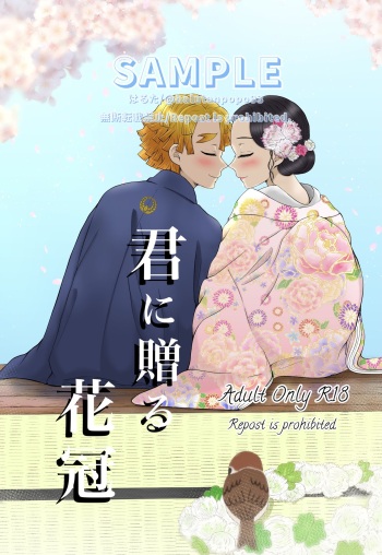 Kimi Ni Okuru Kakan cover