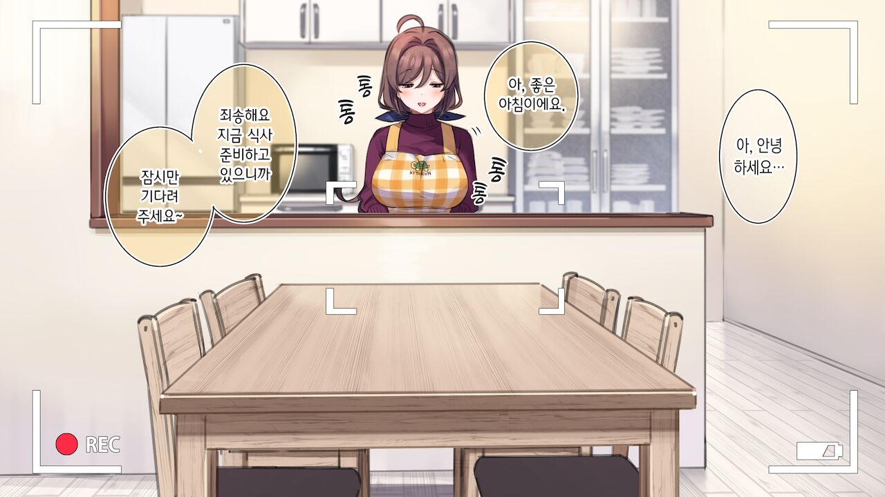 【催眠家族】朝の種付ルーティン page 1 full