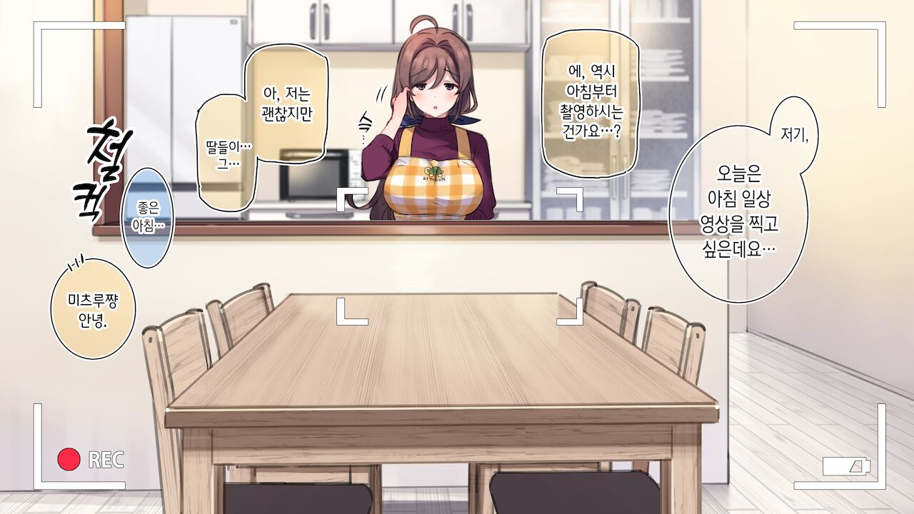 【催眠家族】朝の種付ルーティン page 2 full