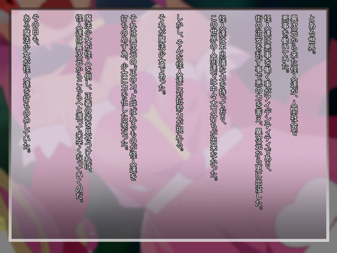 Mibare Mahou Shoujo Momo page 2 full