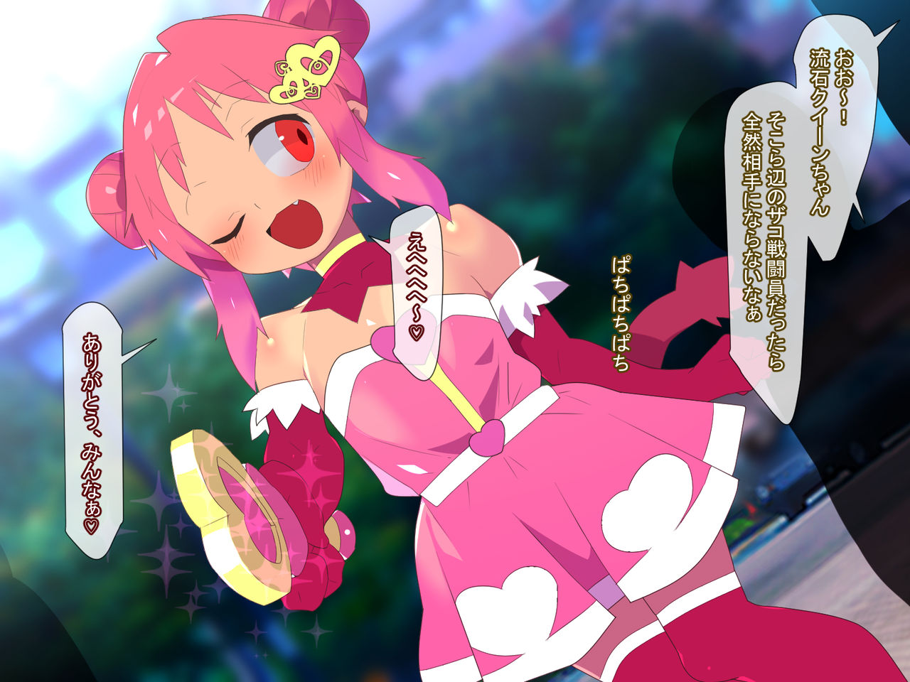 Mibare Mahou Shoujo Momo page 5 full