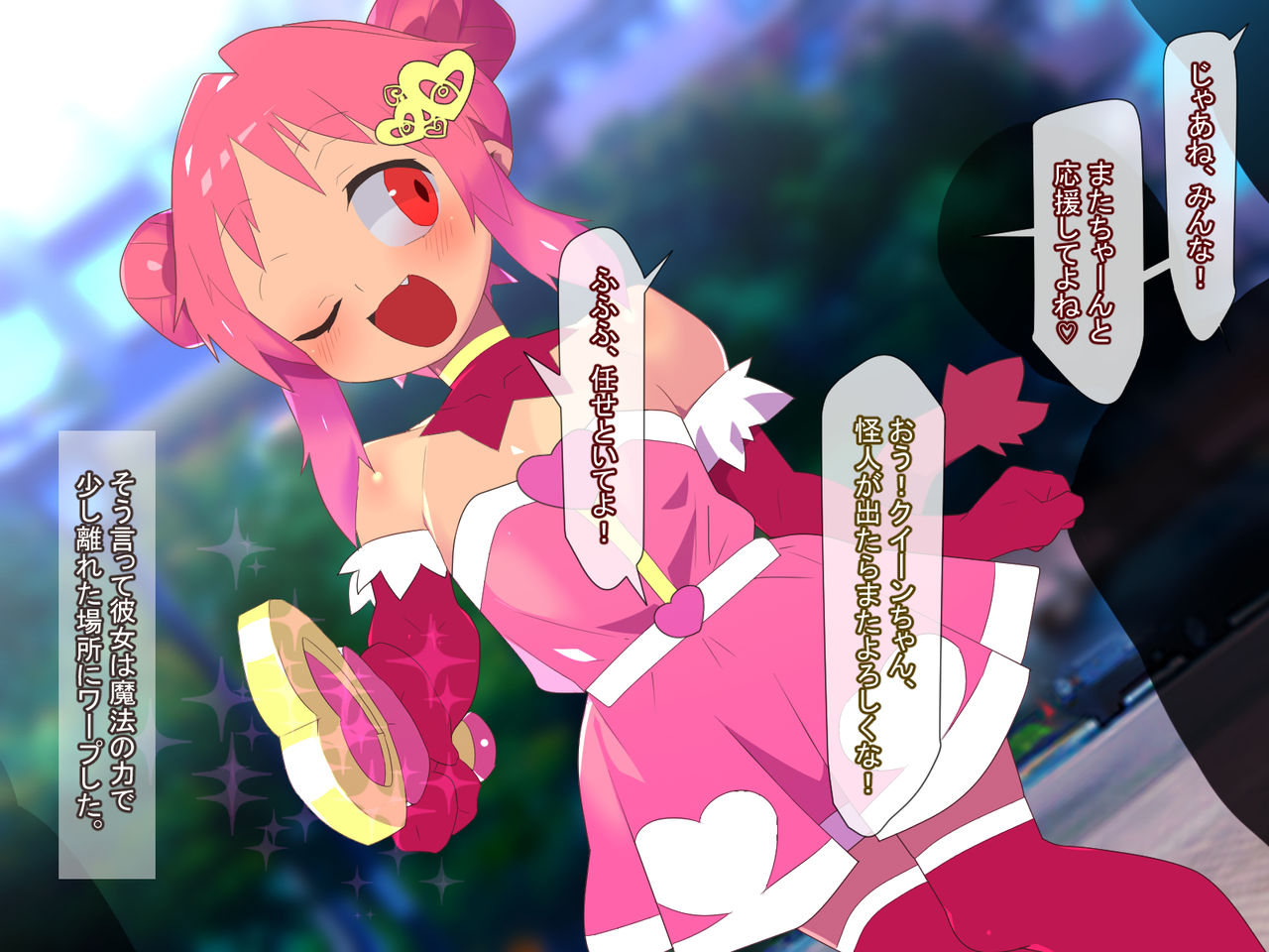 Mibare Mahou Shoujo Momo page 8 full