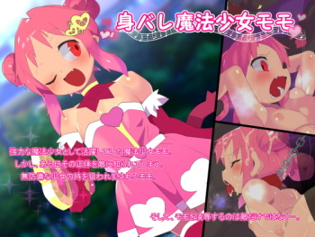 Mibare Mahou Shoujo Momo cover