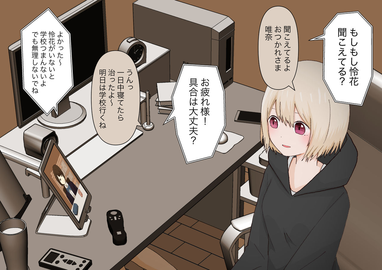 ゴミは踏み潰してから棄てましょう page 2 full