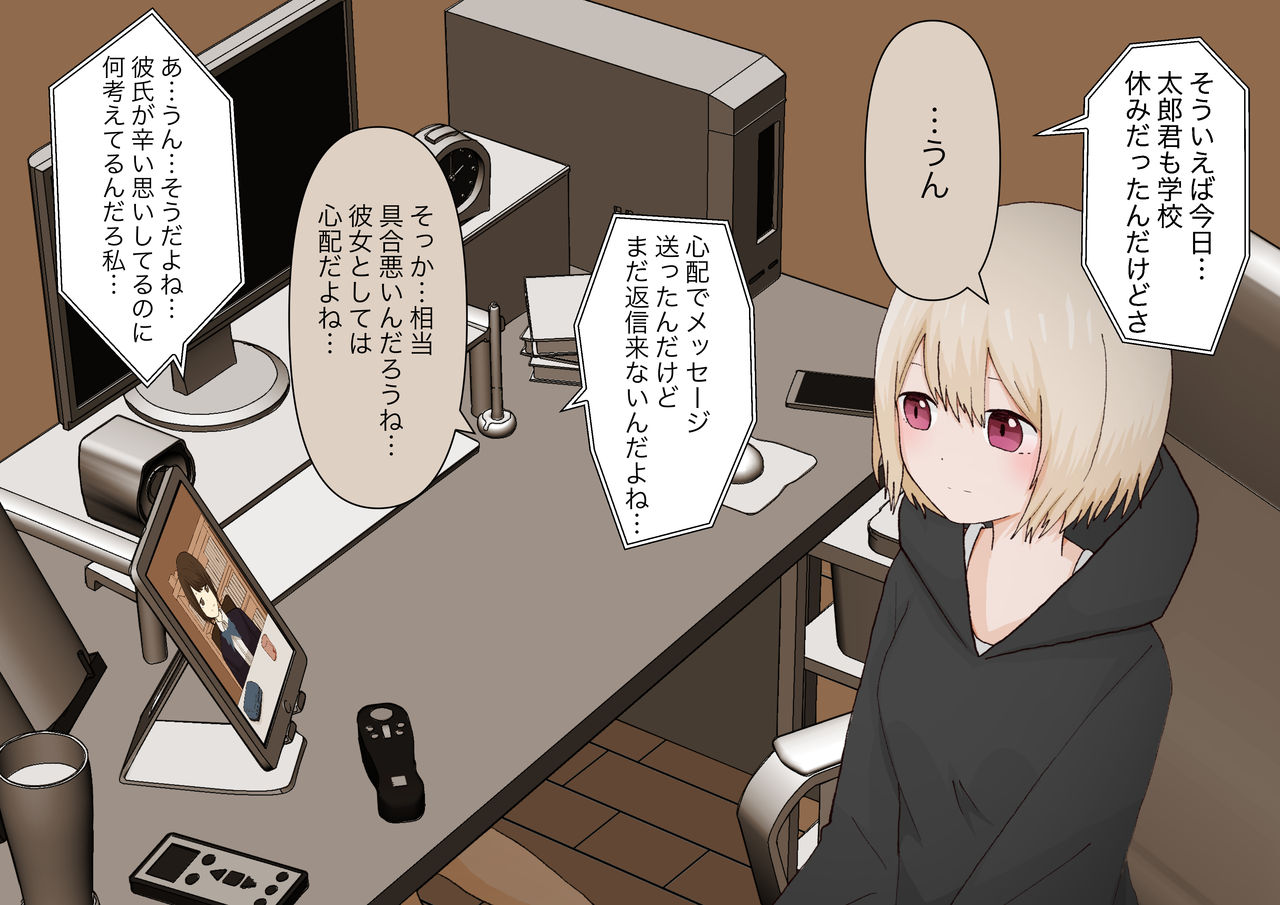ゴミは踏み潰してから棄てましょう page 3 full