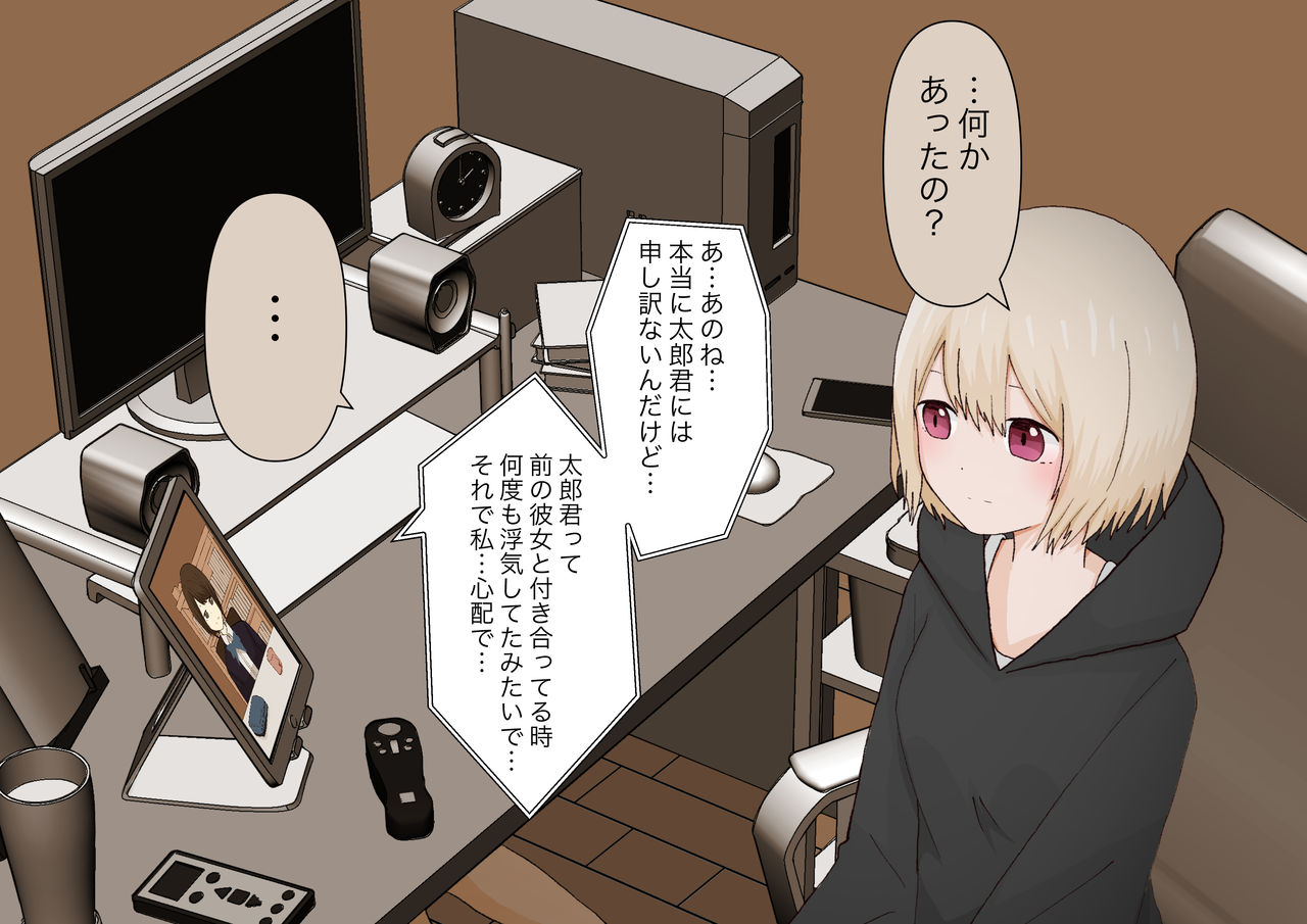ゴミは踏み潰してから棄てましょう page 4 full