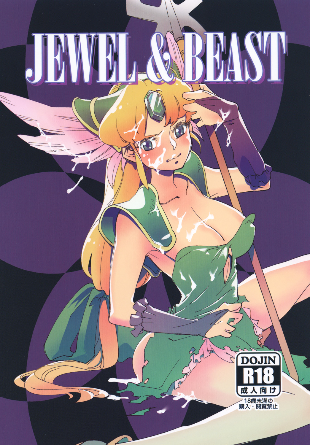 JEWEL &amp; BEAST page 1 full