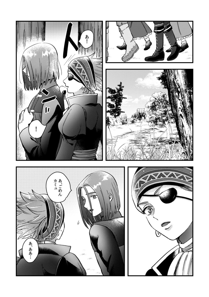 Yūsha sama ni kakushi goto page 2 full