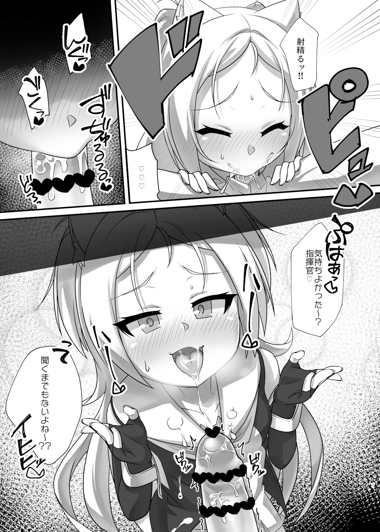 Itazura Daisuki Sims-chan page 7 full