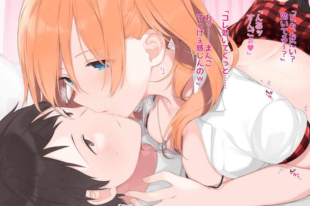 Kime sex simai no harem ~atama ga torogeru made sex simasenka?~ page 10 full