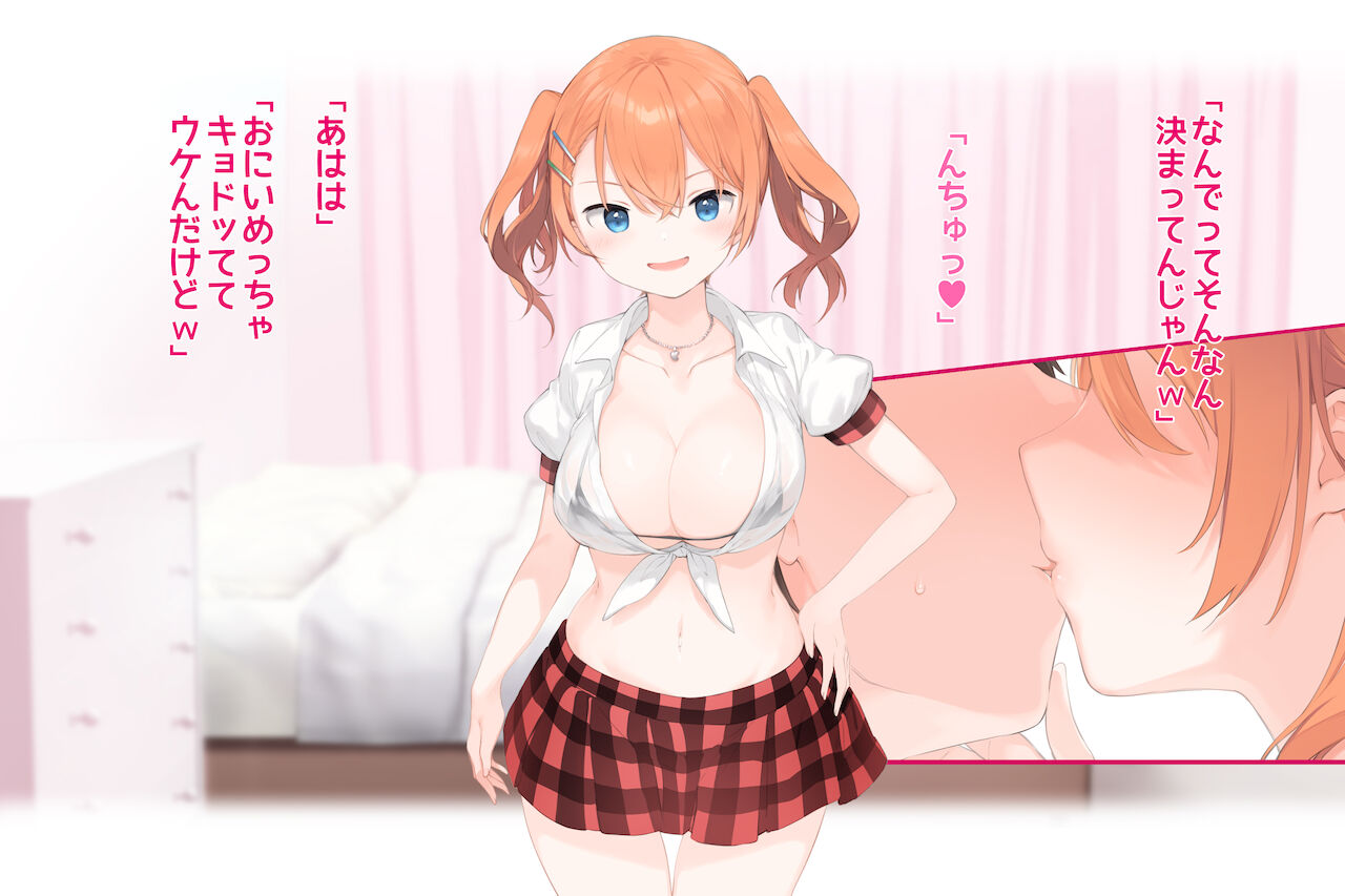 Kime sex simai no harem ~atama ga torogeru made sex simasenka?~ page 4 full