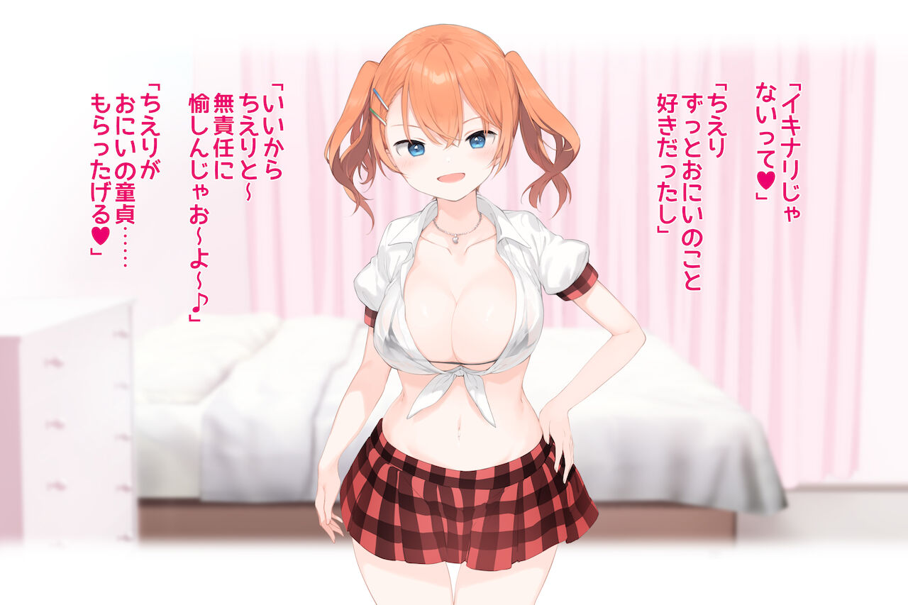 Kime sex simai no harem ~atama ga torogeru made sex simasenka?~ page 5 full