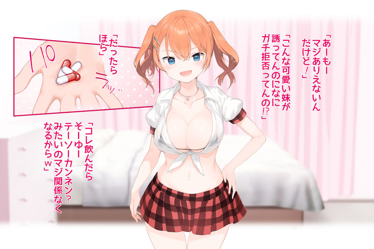 Kime sex simai no harem ~atama ga torogeru made sex simasenka?~ page 6 full