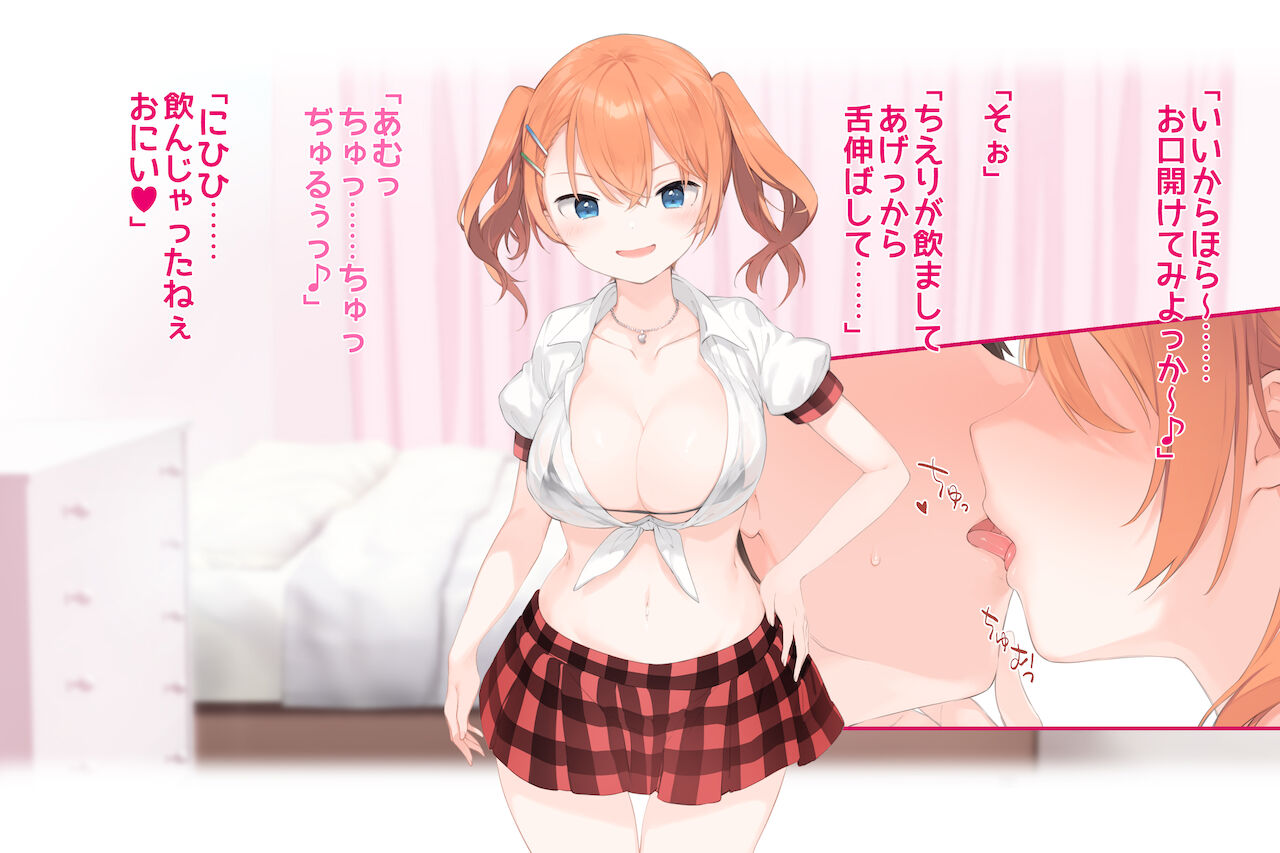 Kime sex simai no harem ~atama ga torogeru made sex simasenka?~ page 7 full
