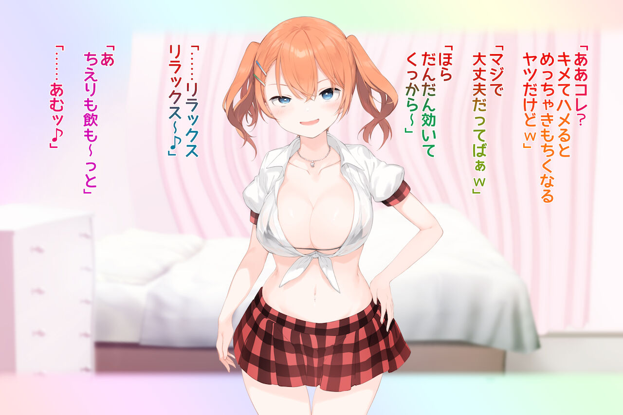 Kime sex simai no harem ~atama ga torogeru made sex simasenka?~ page 8 full