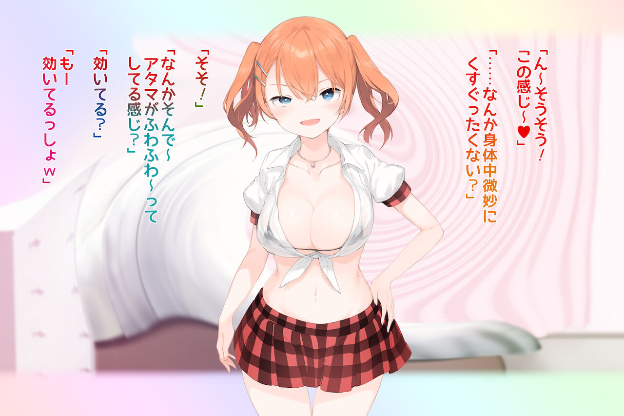 Kime sex simai no harem ~atama ga torogeru made sex simasenka?~ page 9 full