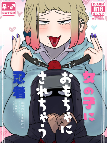 Onnanoko ni Omocha ni sarechau Ninja cover