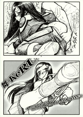 Mai-KeRU cover