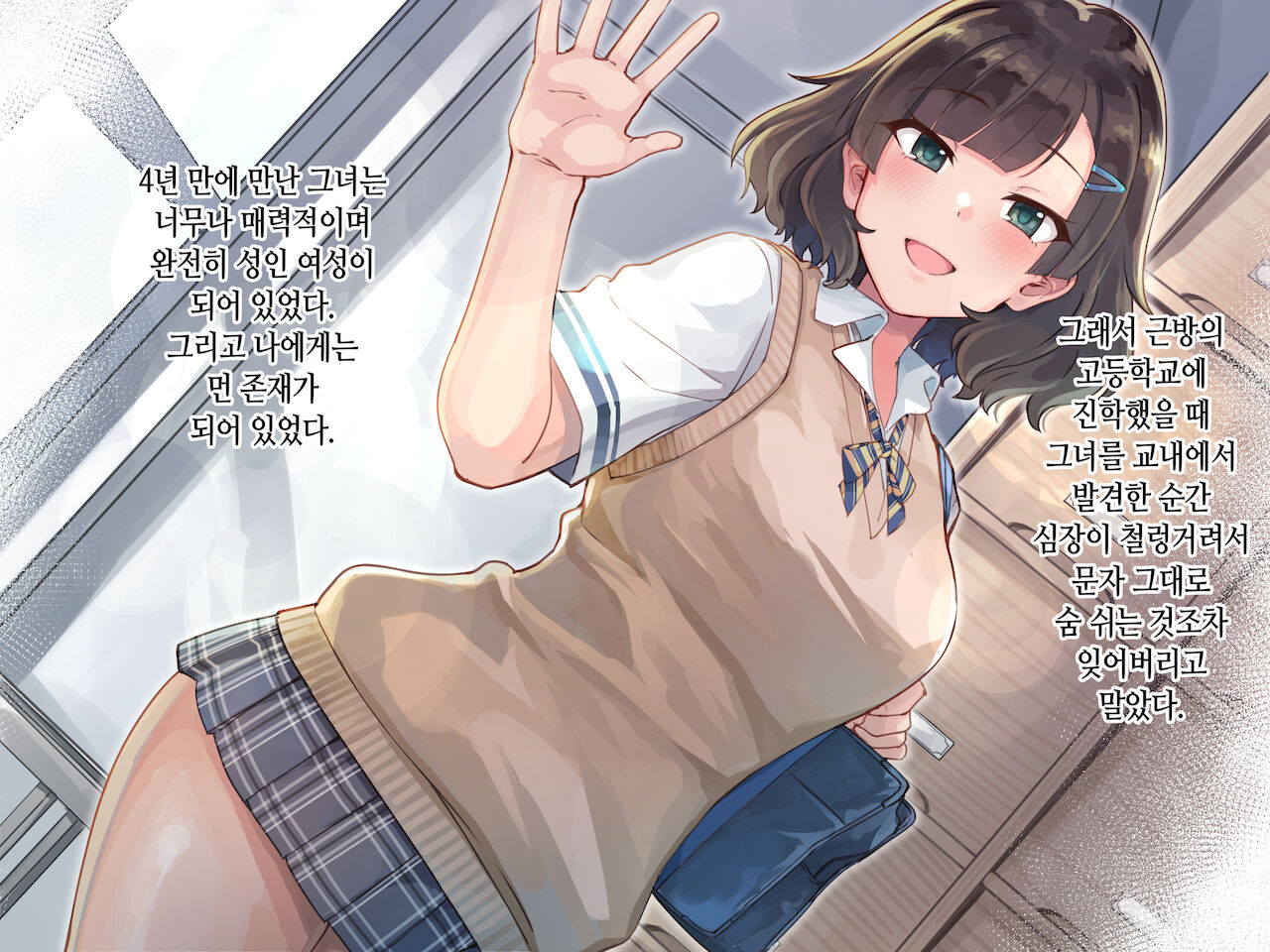 Kanojo no Okuchi Osananajimi no Senpai to Daeki Mazemaze Etchi | 그녀의 입 page 10 full