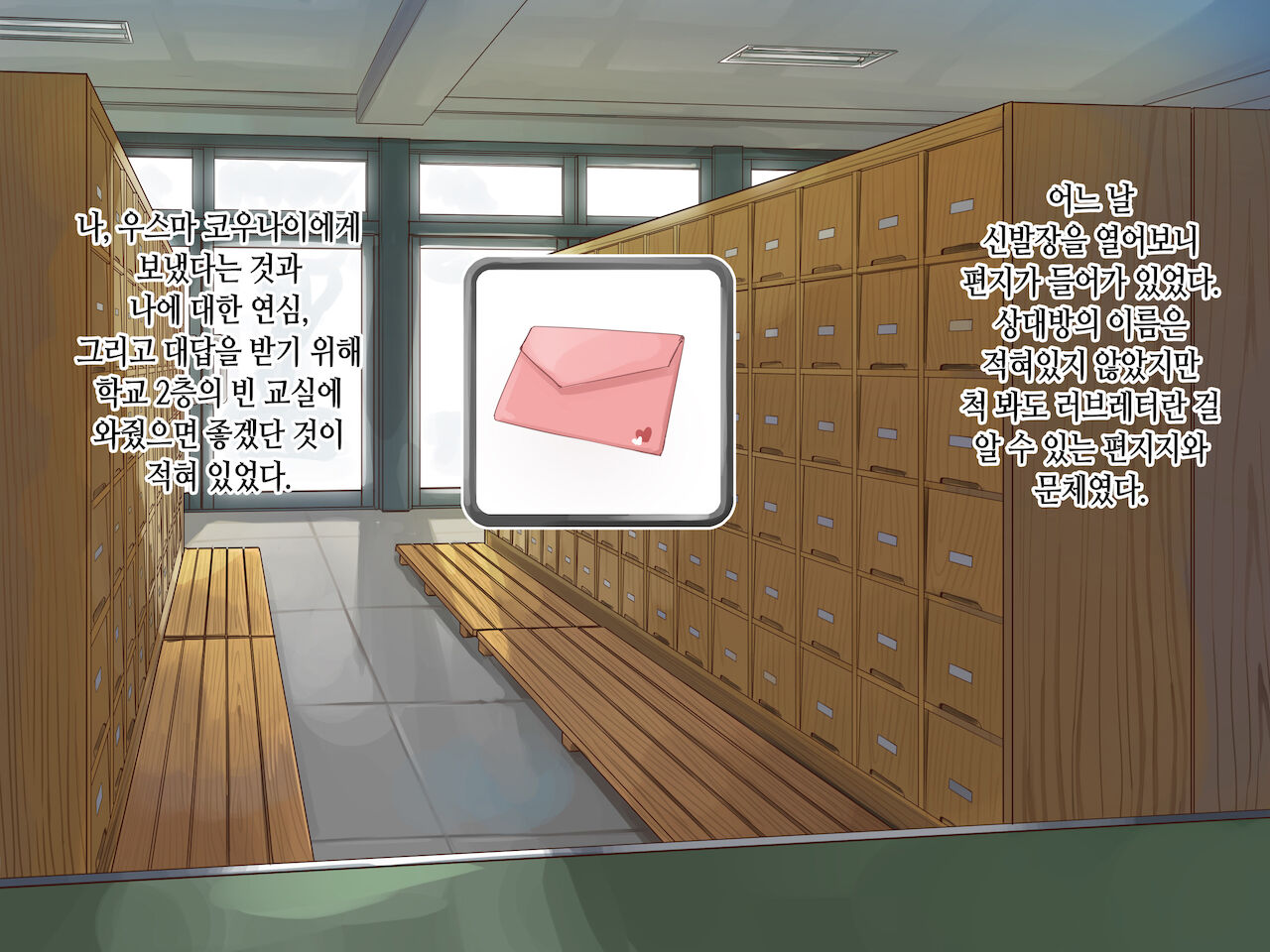 Kanojo no Okuchi Osananajimi no Senpai to Daeki Mazemaze Etchi | 그녀의 입 page 2 full