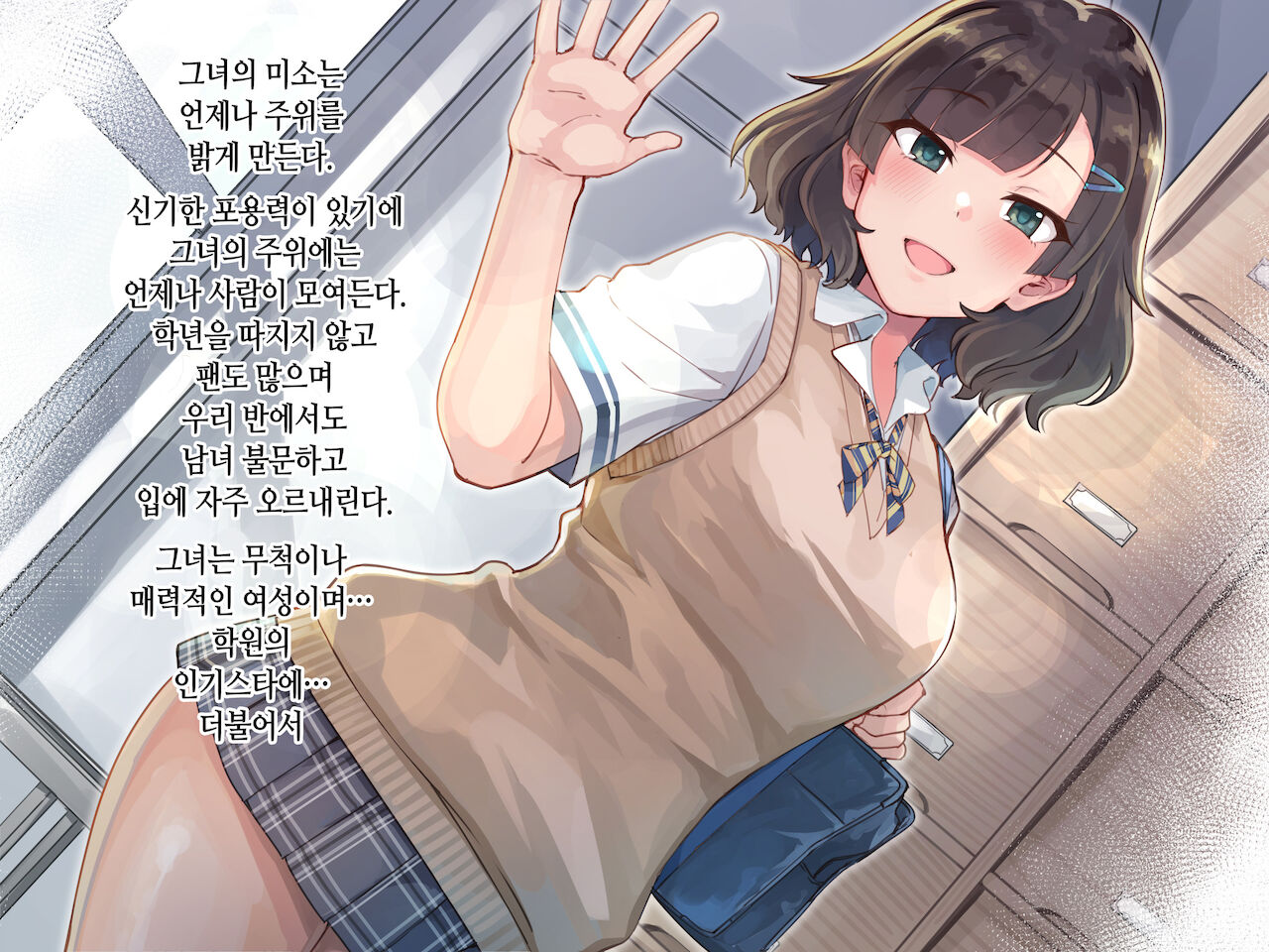 Kanojo no Okuchi Osananajimi no Senpai to Daeki Mazemaze Etchi | 그녀의 입 page 5 full