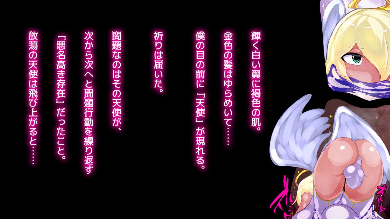 Futanari tenshi &amp; akuma no hasami uchi !! page 3 full