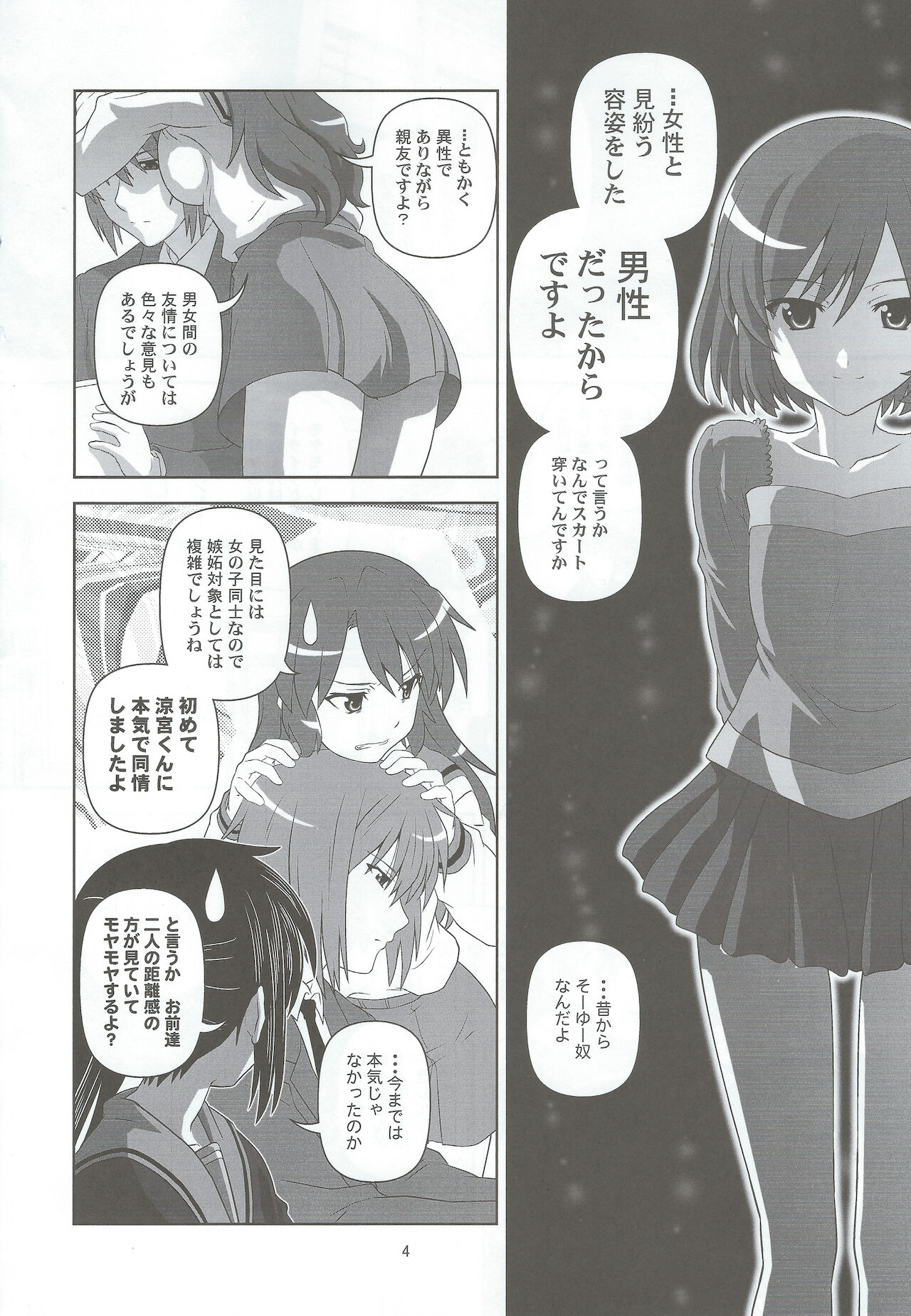 Divided by Kyonko page 3 full