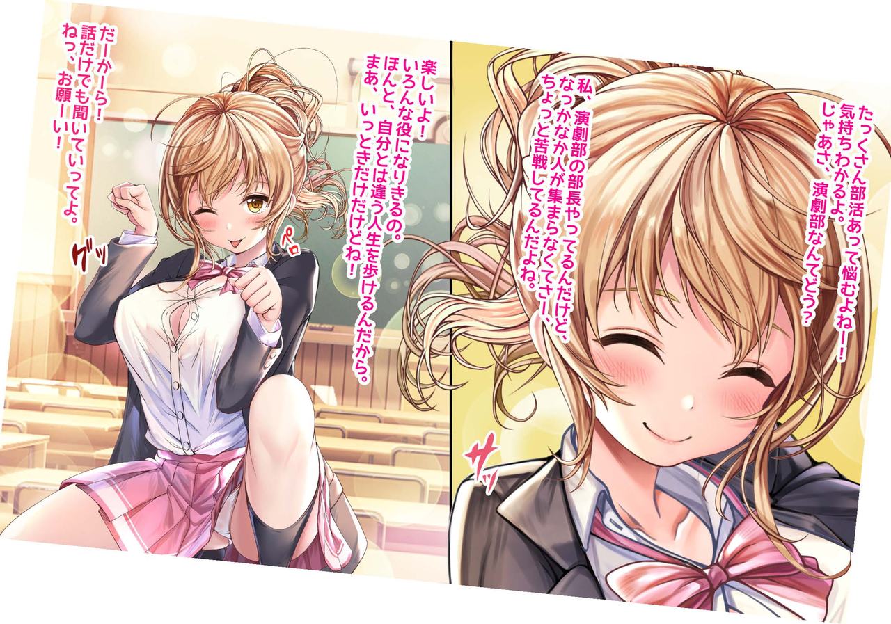 Oideyo cosplay engekibu! Hnabuchou to nakadashi sokkyogeki: 1-Wa page 3 full
