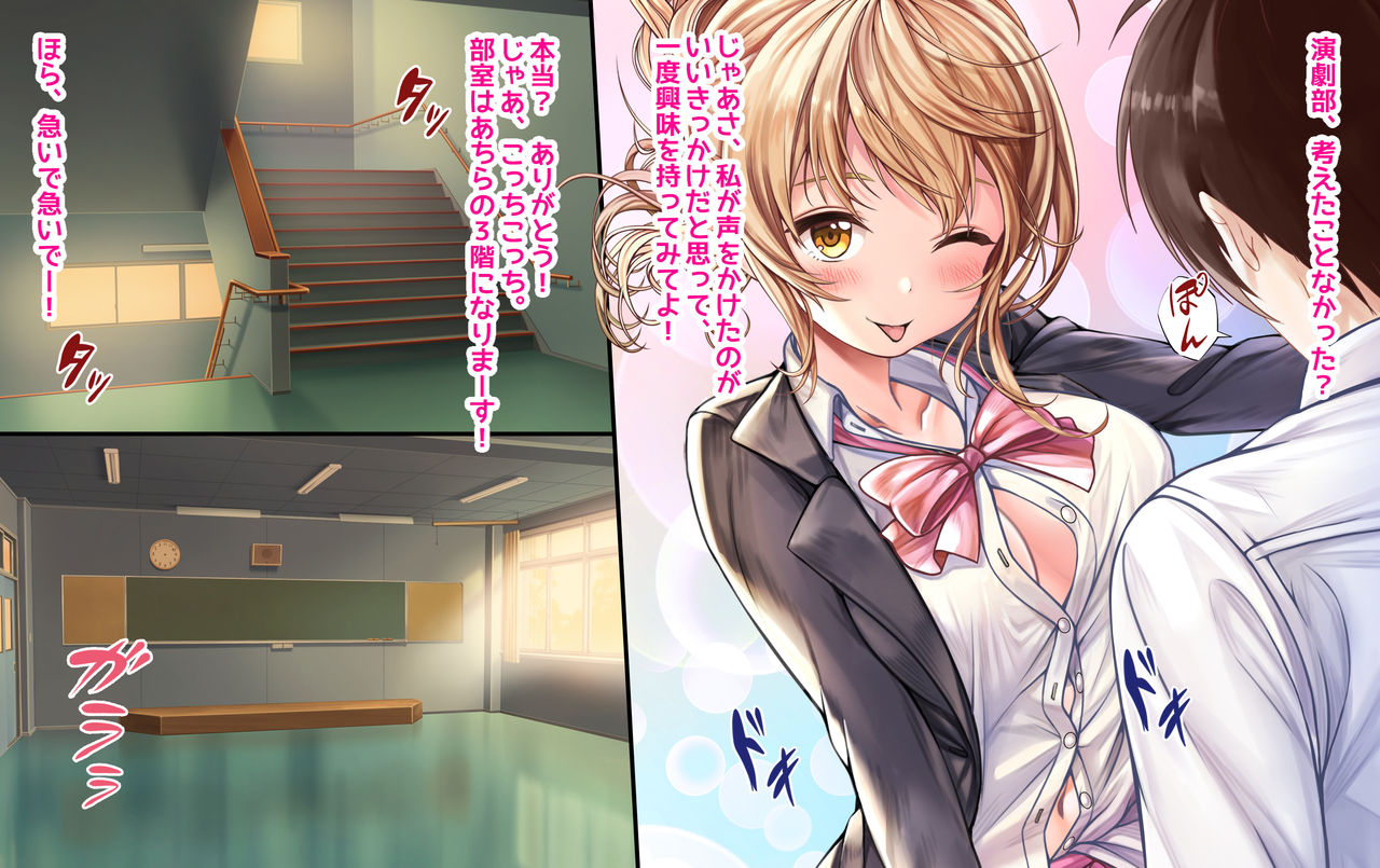 Oideyo cosplay engekibu! Hnabuchou to nakadashi sokkyogeki: 1-Wa page 4 full