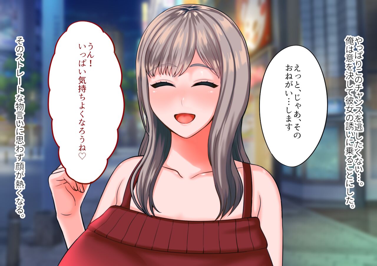ホ別ゴム有り…やっぱ無し! page 10 full