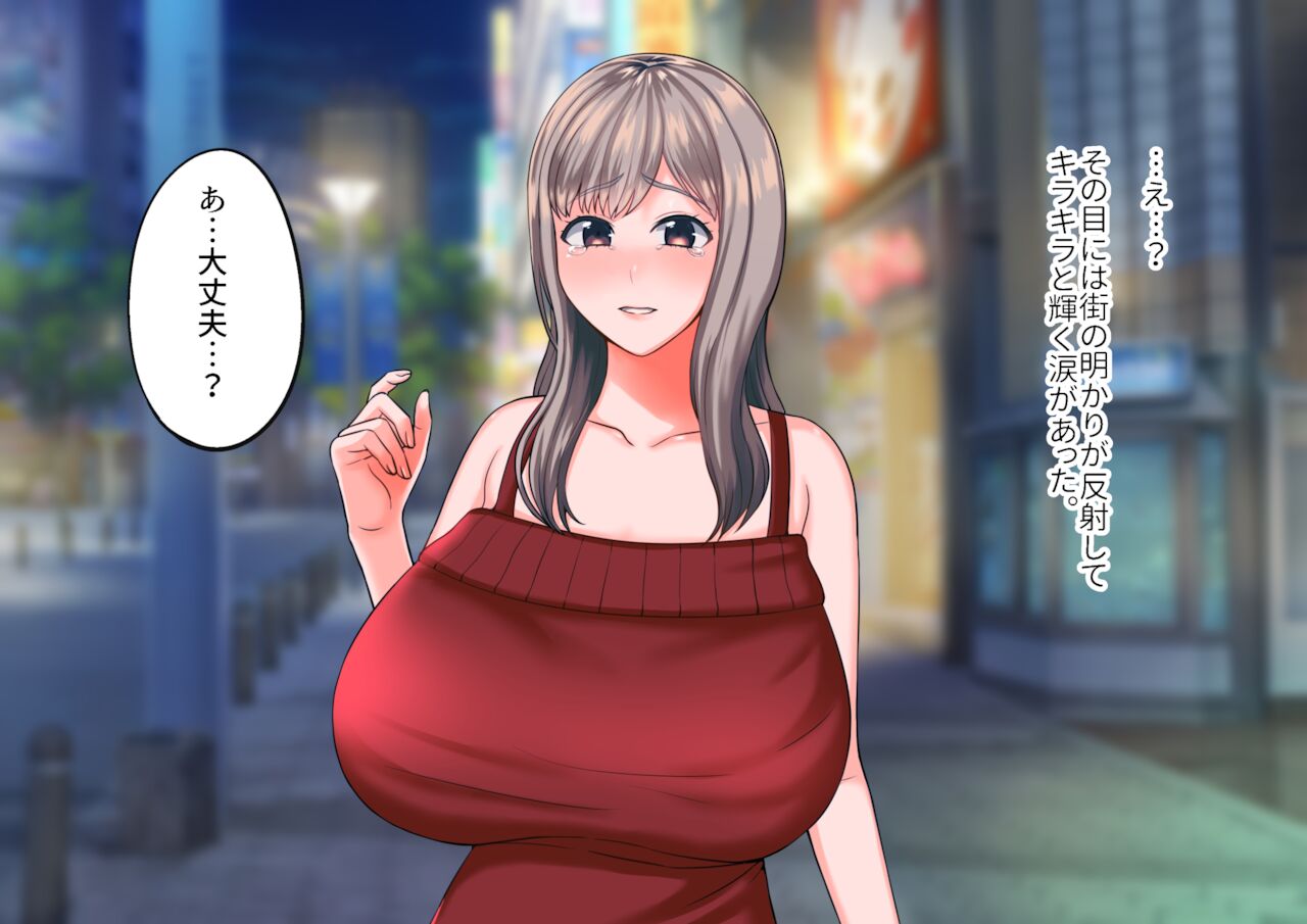 ホ別ゴム有り…やっぱ無し! page 3 full