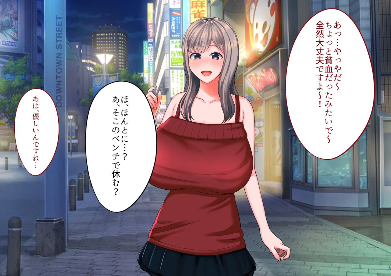 ホ別ゴム有り…やっぱ無し! page 4 full