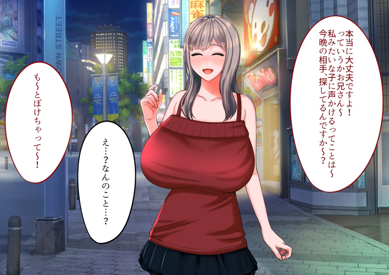 ホ別ゴム有り…やっぱ無し! page 5 full