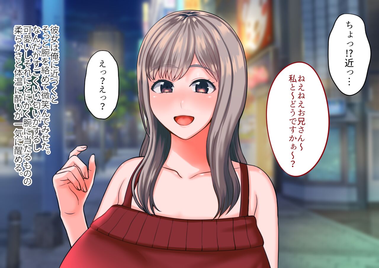 ホ別ゴム有り…やっぱ無し! page 6 full