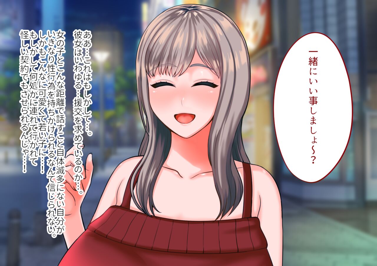 ホ別ゴム有り…やっぱ無し! page 7 full