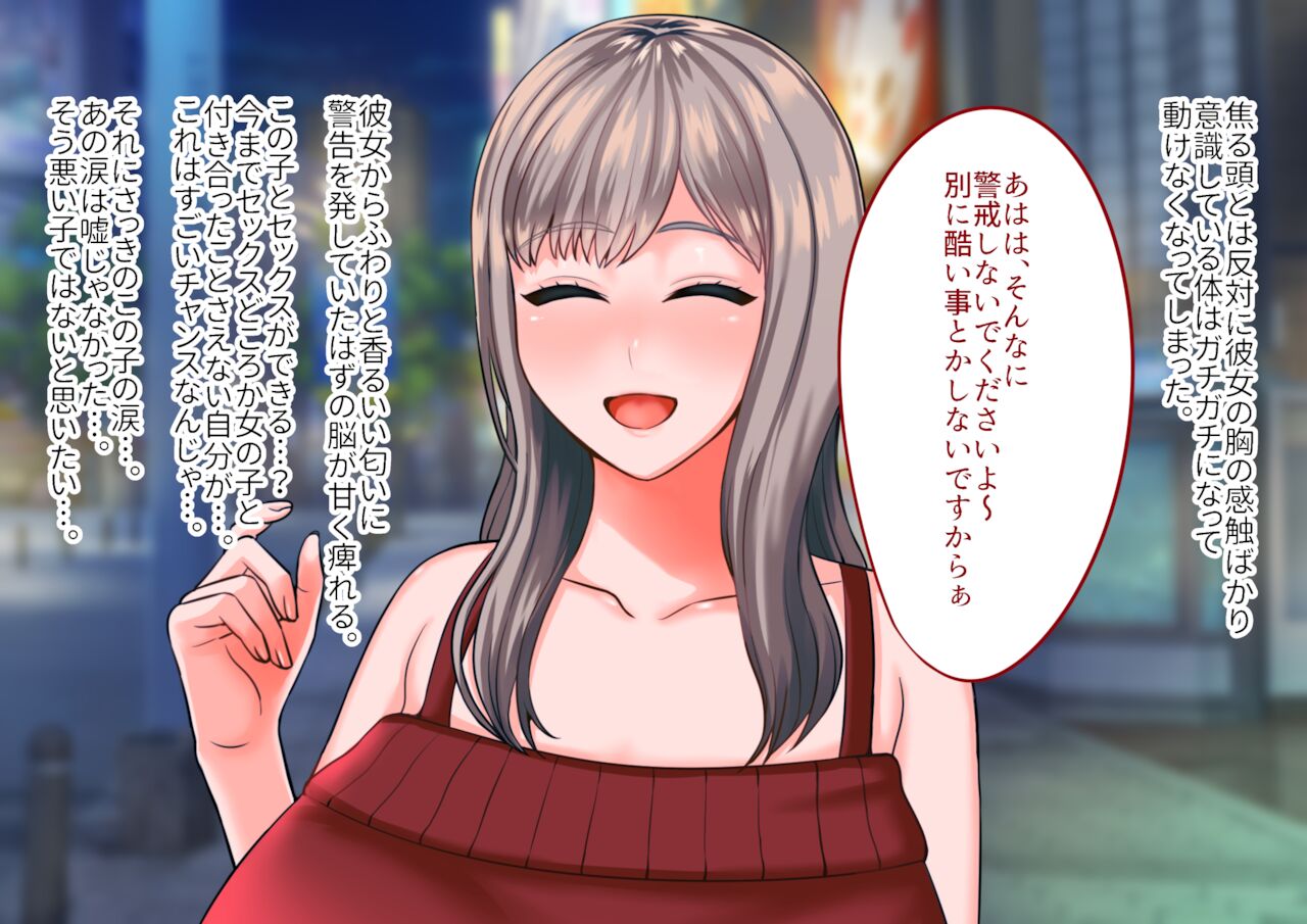ホ別ゴム有り…やっぱ無し! page 8 full