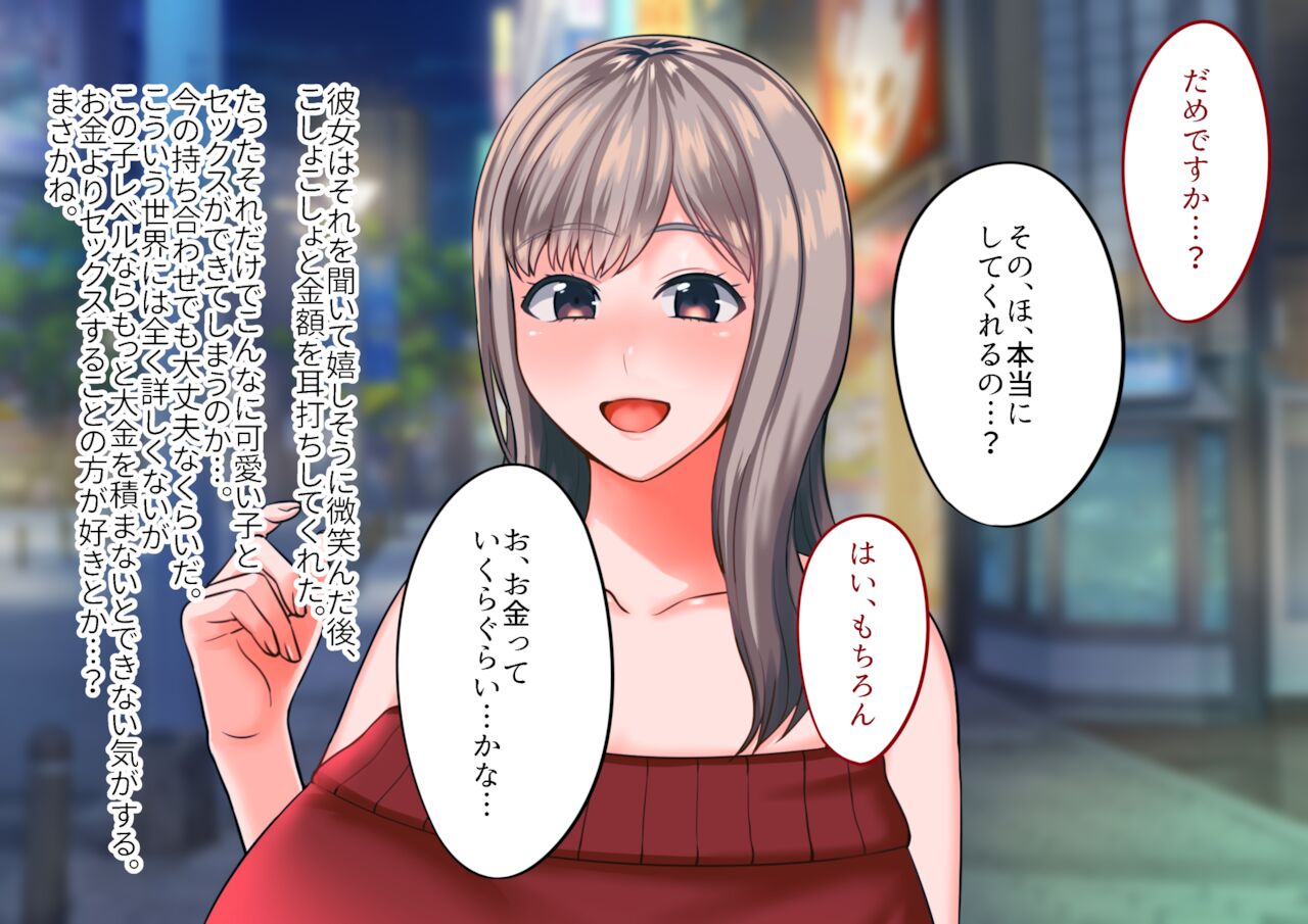 ホ別ゴム有り…やっぱ無し! page 9 full